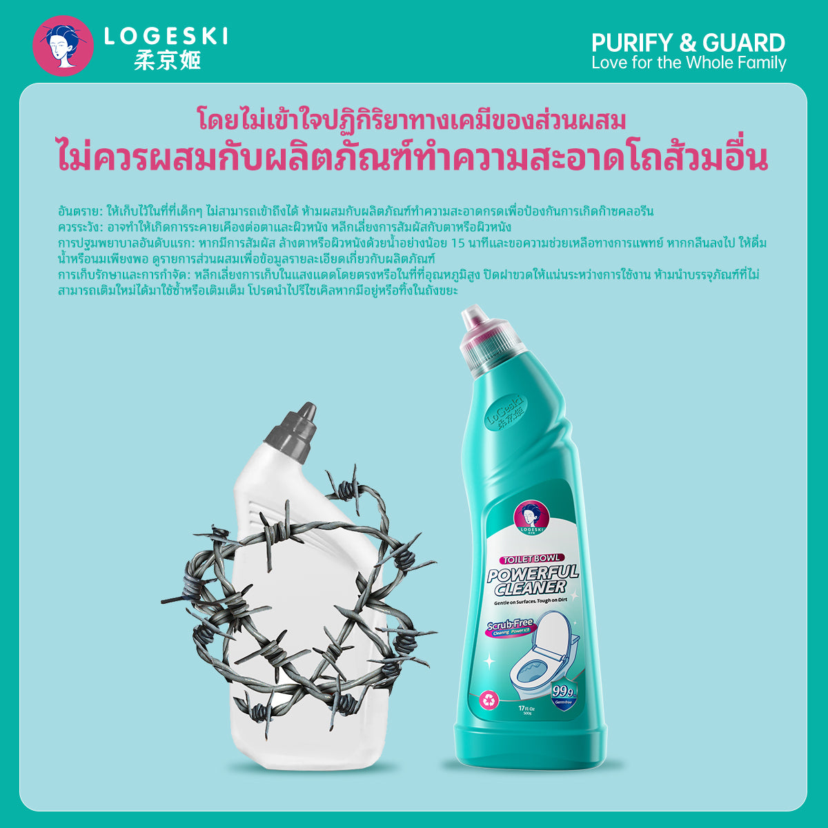 LOGESKI น้ำยาล้างโถสุขภัณฑ์ ไม่ต้องขัด ขจัดคราบ ตะกรัน และกลิ่นได้อย่างหมดจด ฆ่าเชื้อ 99%