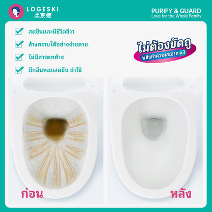 LOGESKI น้ำยาล้างโถสุขภัณฑ์ ไม่ต้องขัด ขจัดคราบ ตะกรัน และกลิ่นได้อย่างหมดจด ฆ่าเชื้อ 99%