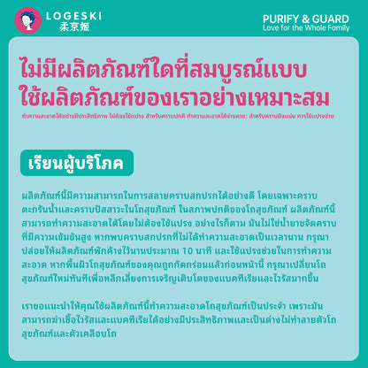 LOGESKI น้ำยาล้างโถสุขภัณฑ์ ไม่ต้องขัด ขจัดคราบ ตะกรัน และกลิ่นได้อย่างหมดจด ฆ่าเชื้อ 99%